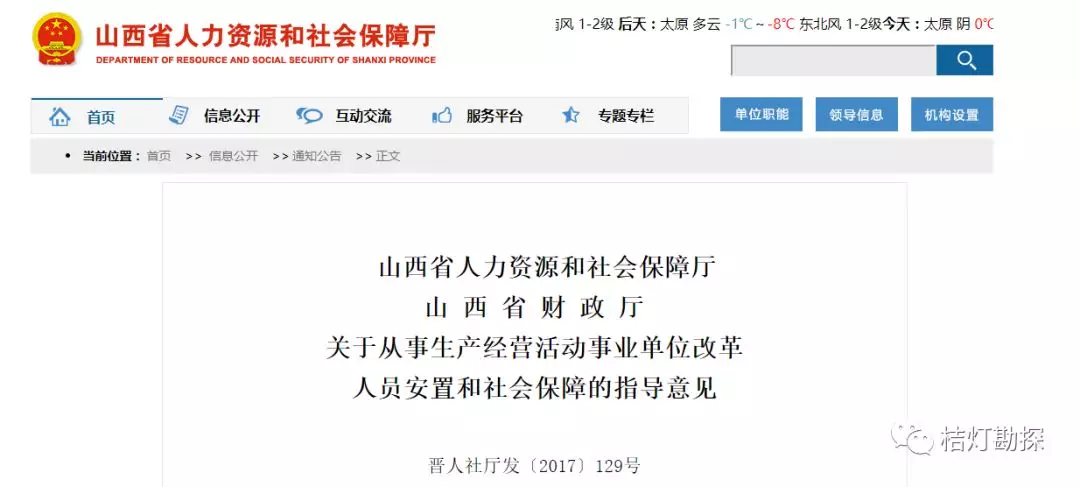 太原养老院:温暖的港湾